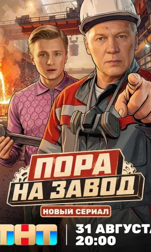ЭкранПлюс